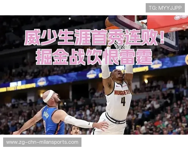 威少再现历史三双，尽管球队失利依然表现抢眼